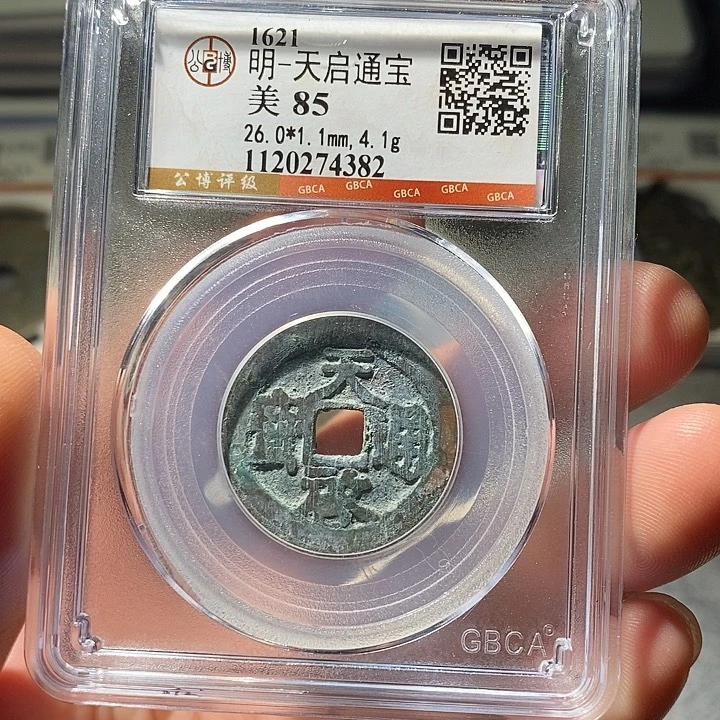 铜 ZL评级盒子币一个4382