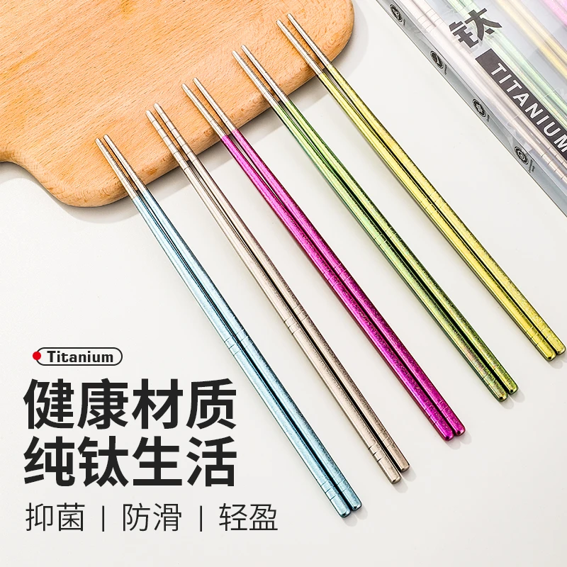 EDISH/壹滴水纯钛家用筷子彩色创意中式筷子防霉防滑防烫抑菌两双