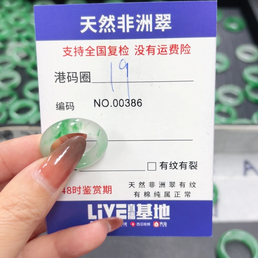 金***资石英质玉未镶嵌戒指