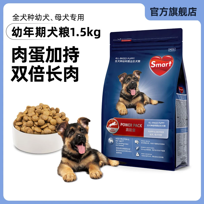 【慧心狗粮】高能量全犬通用种幼年期全价犬粮工作犬1.5kg装