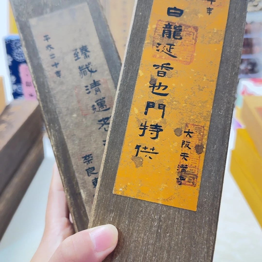 四***酒瓷片我24223323323233