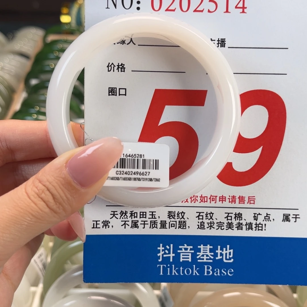 和田玉手镯未镶嵌59.5