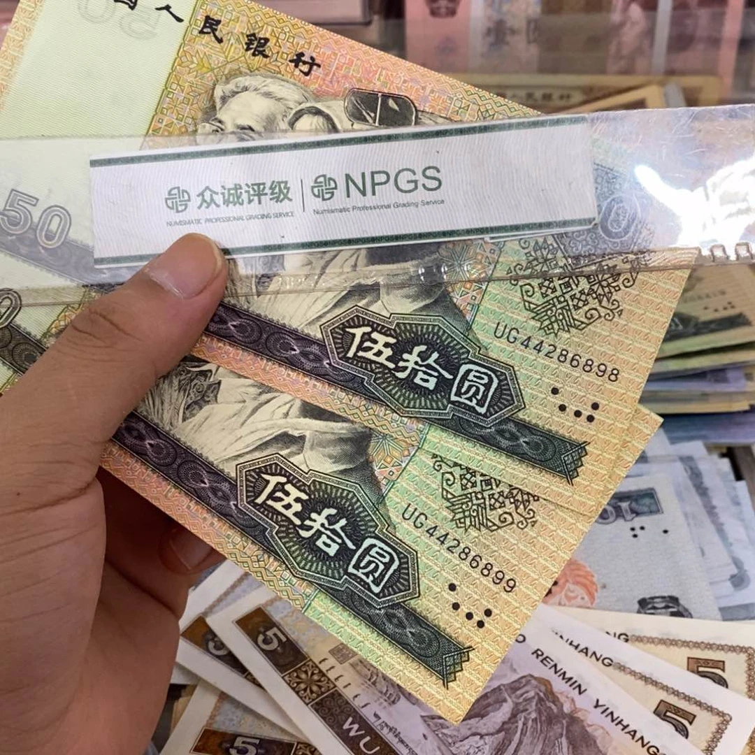 9050全新2连号，98～99一张全偶数
