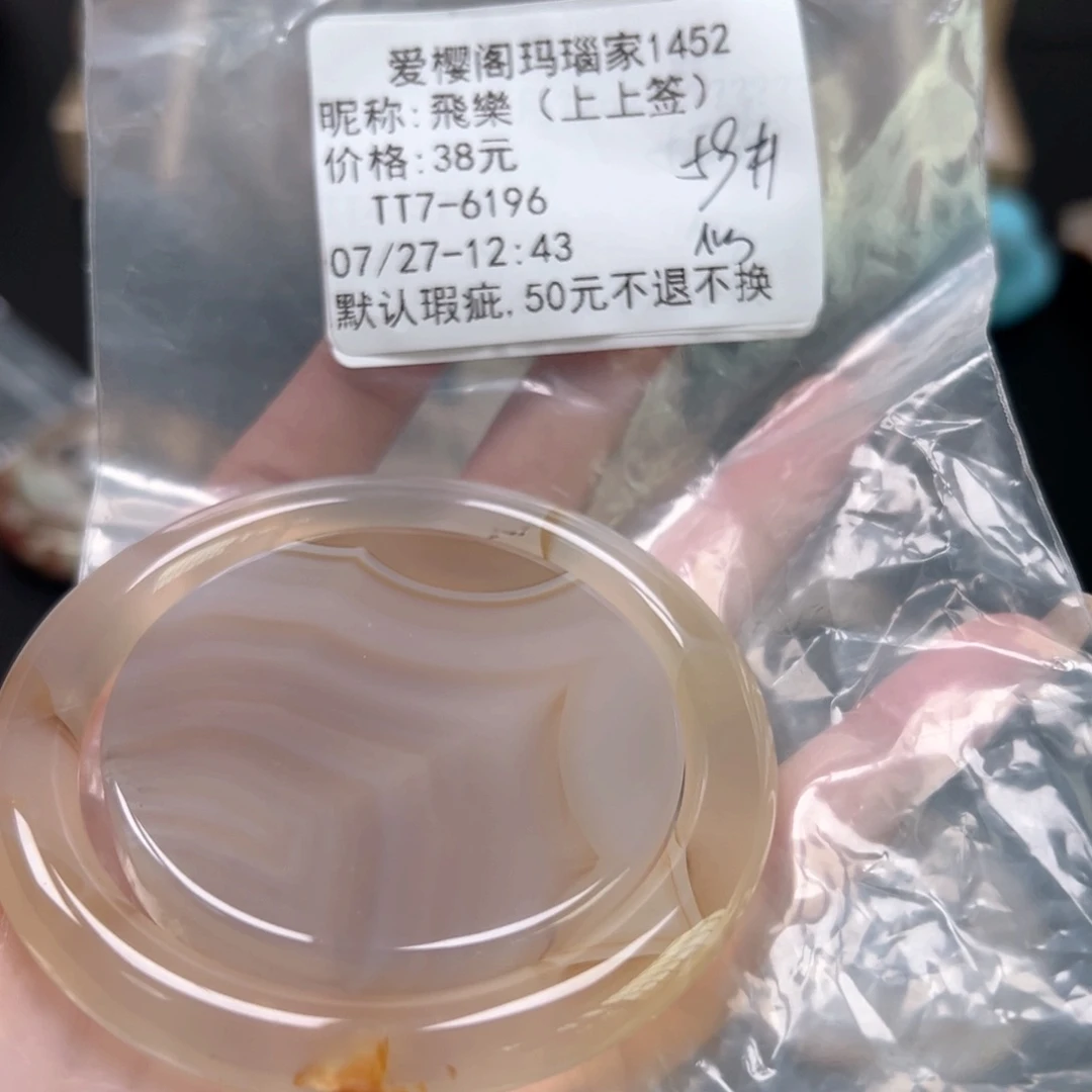 玛瑙/玉髓手镯合金飛****）