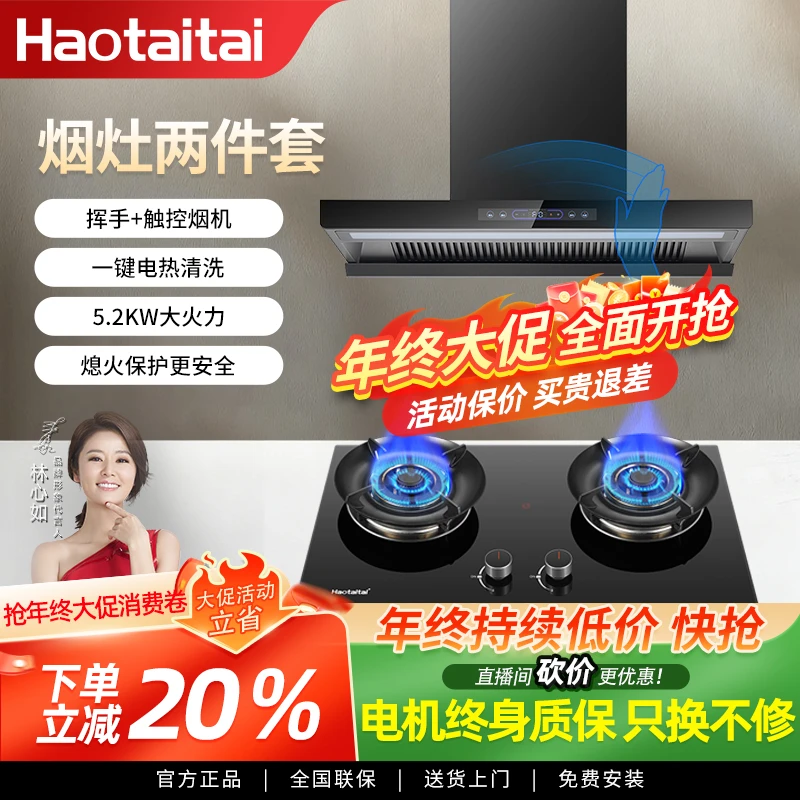 haotaitai吸油烟机厨房家用大吸力抽油烟机顶吸T型欧式烟机TC4