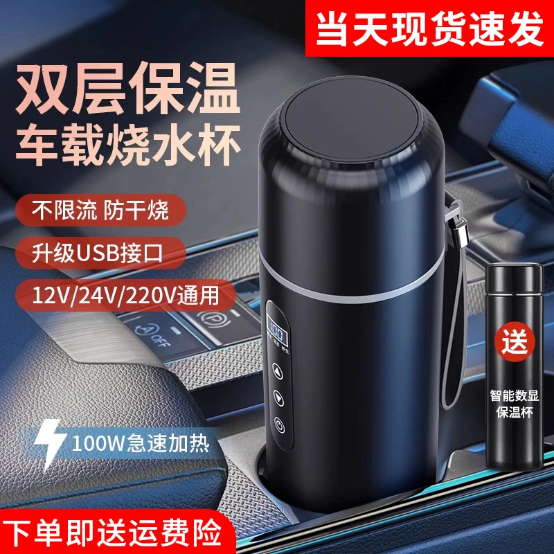 年终促usb车载烧水杯烧水壶2025新款12V24v通用便携电加热水杯