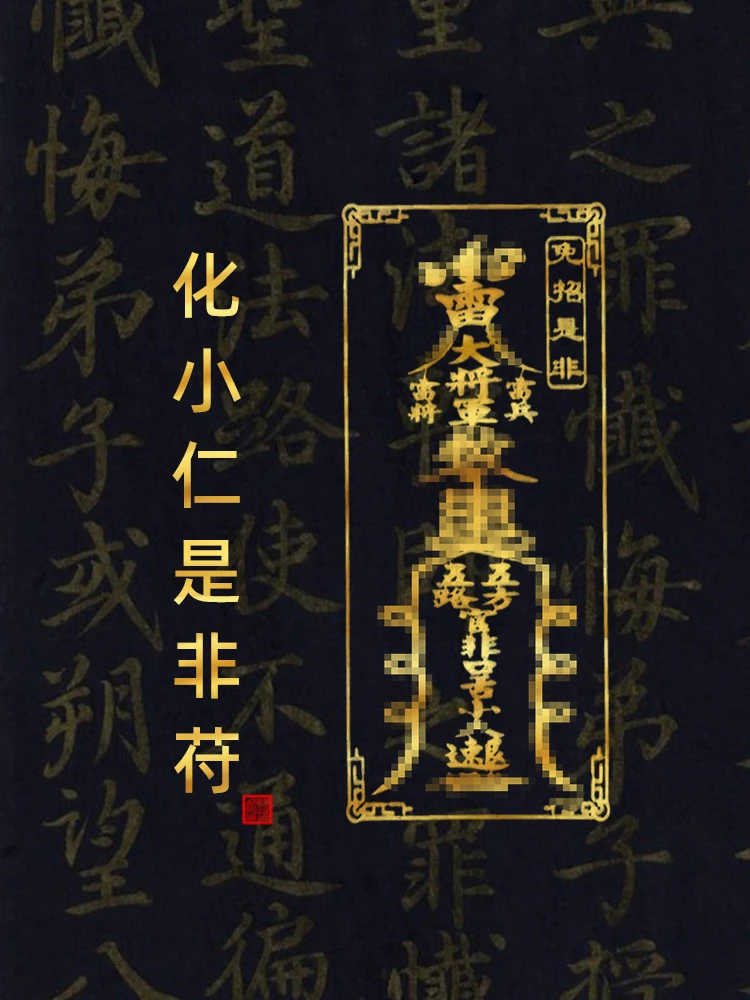 是非口舌平安护身符职场工作室小人摆件整治防退避远离散解化物件