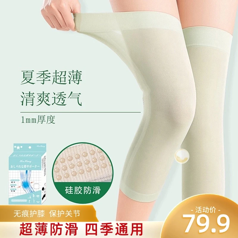 夏季新款保暖护膝关节男女士超薄款防滑空调房腿套1036