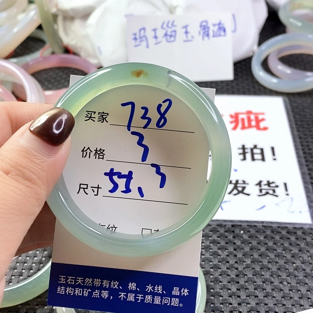 手镯玛瑙/玉髓未镶嵌738