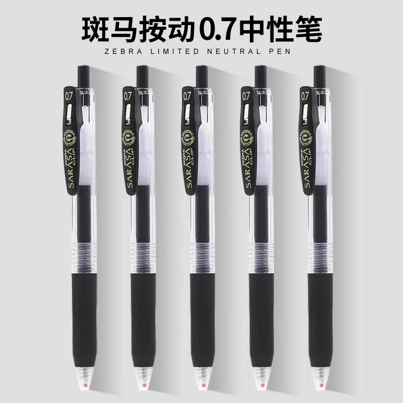 斑马中性笔0.7 5只装JJ15