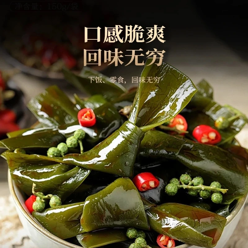 海葡萄压缩霞浦盐渍免洗厚海带结脆嫩爽滑适合火锅煲汤凉拌串串香