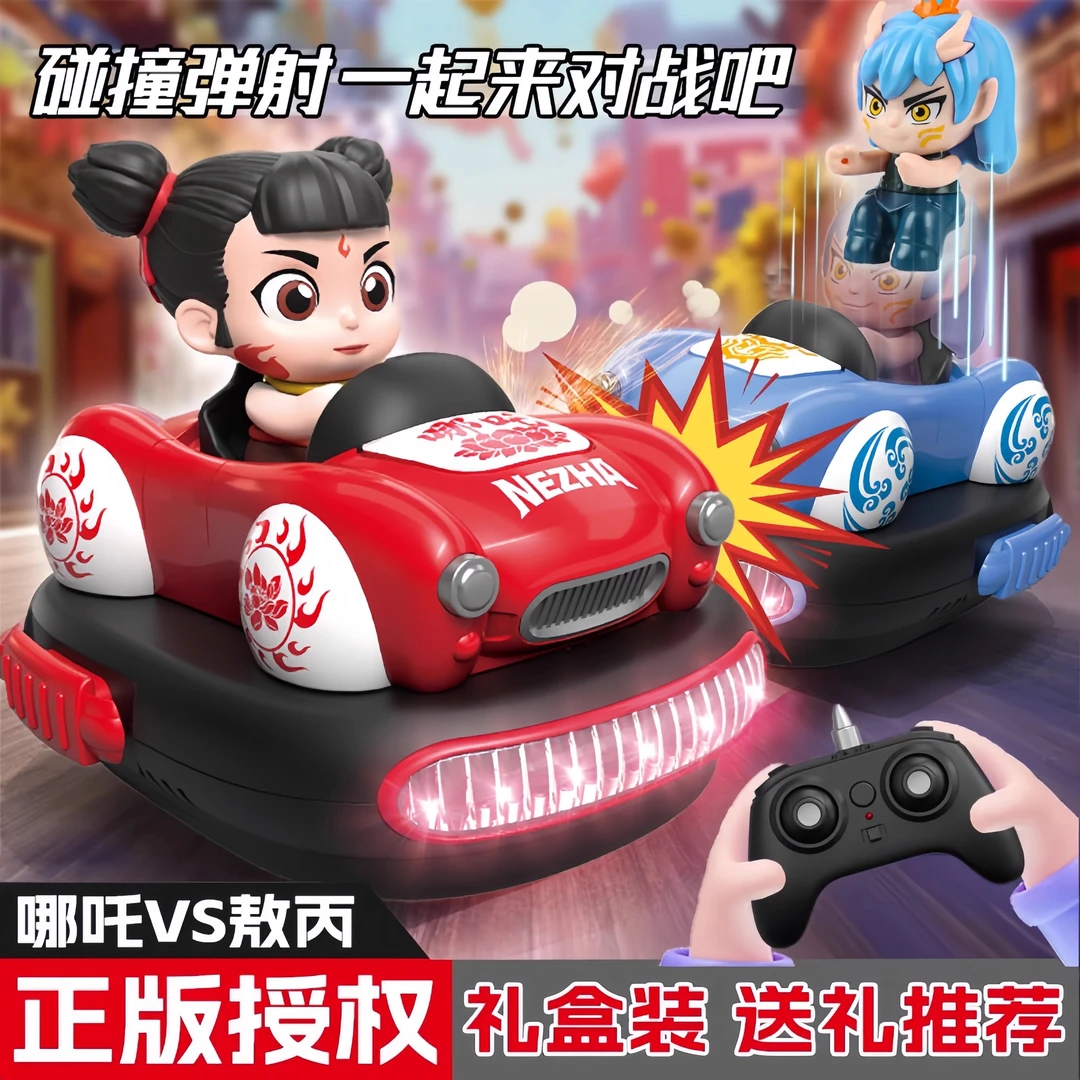 2025新款哪咤遥控碰碰车双人儿童玩具对战漂移汽车男女孩生日礼物