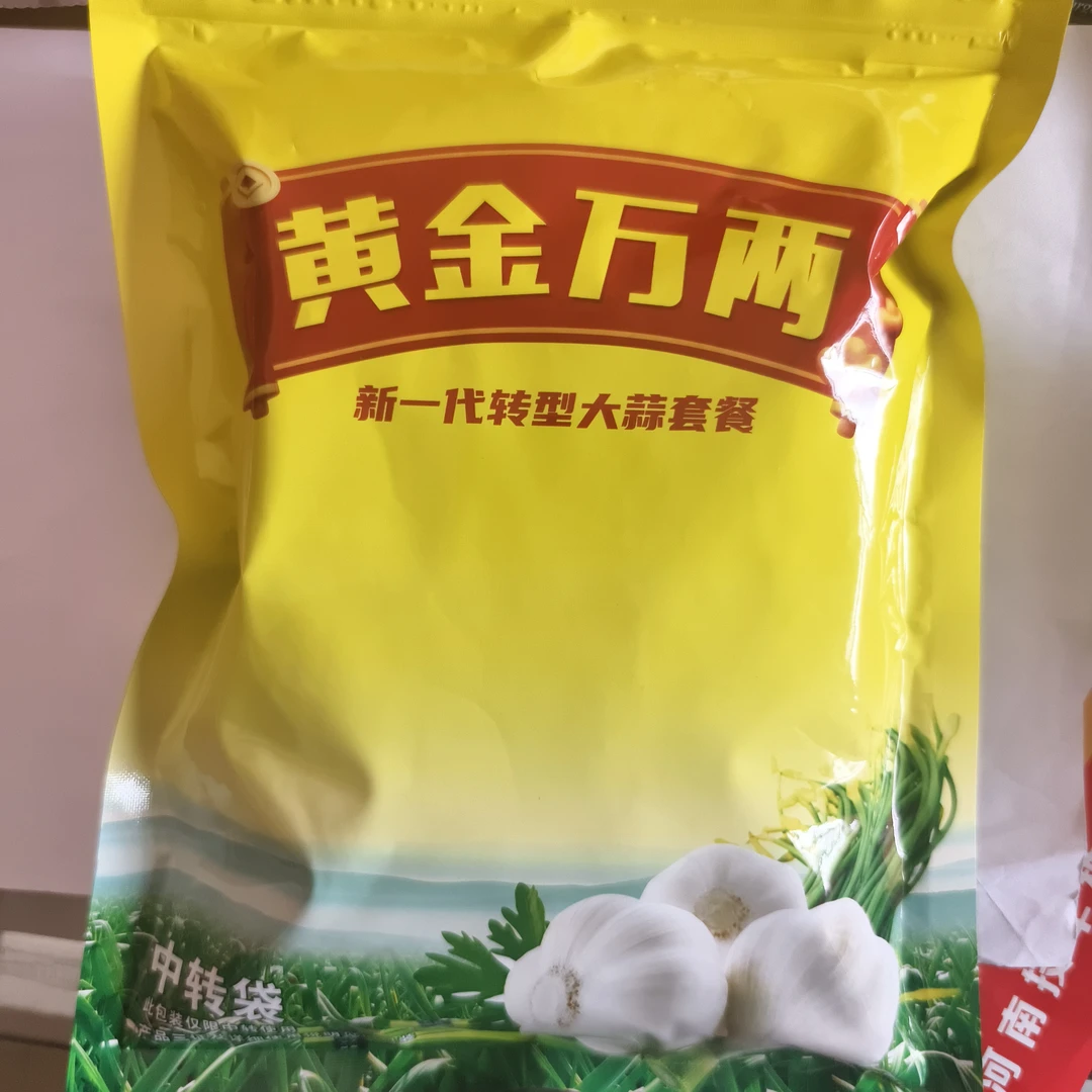 大蒜绿叶增产，预防黄叶干尖，蒜头膨大