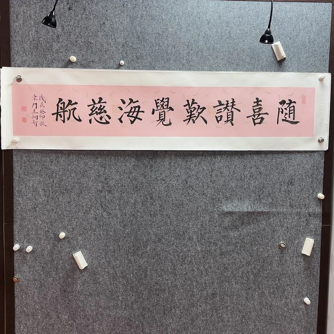 书法wjz老师手绘作品