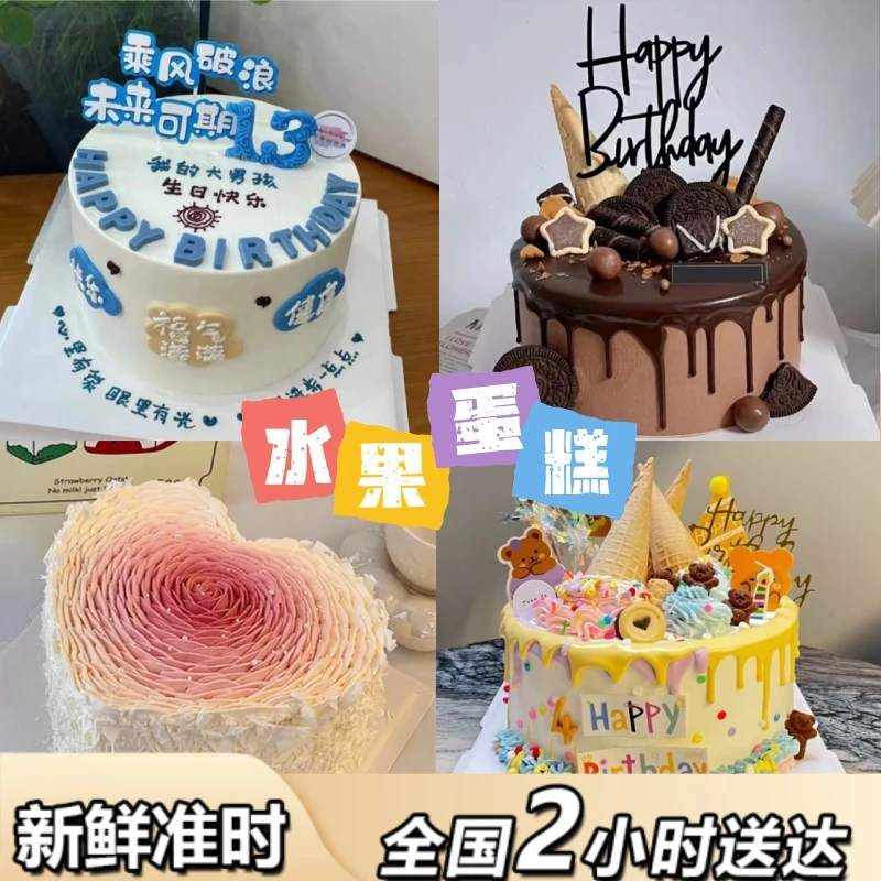 热销生日蛋糕新鲜水果儿童男女士老人同城配送团购8喜冰淇淋夹心