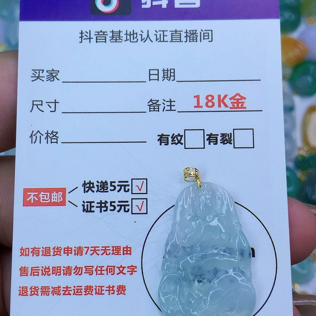 翡翠颈饰18K金镶嵌天然缅甸翡翠a货