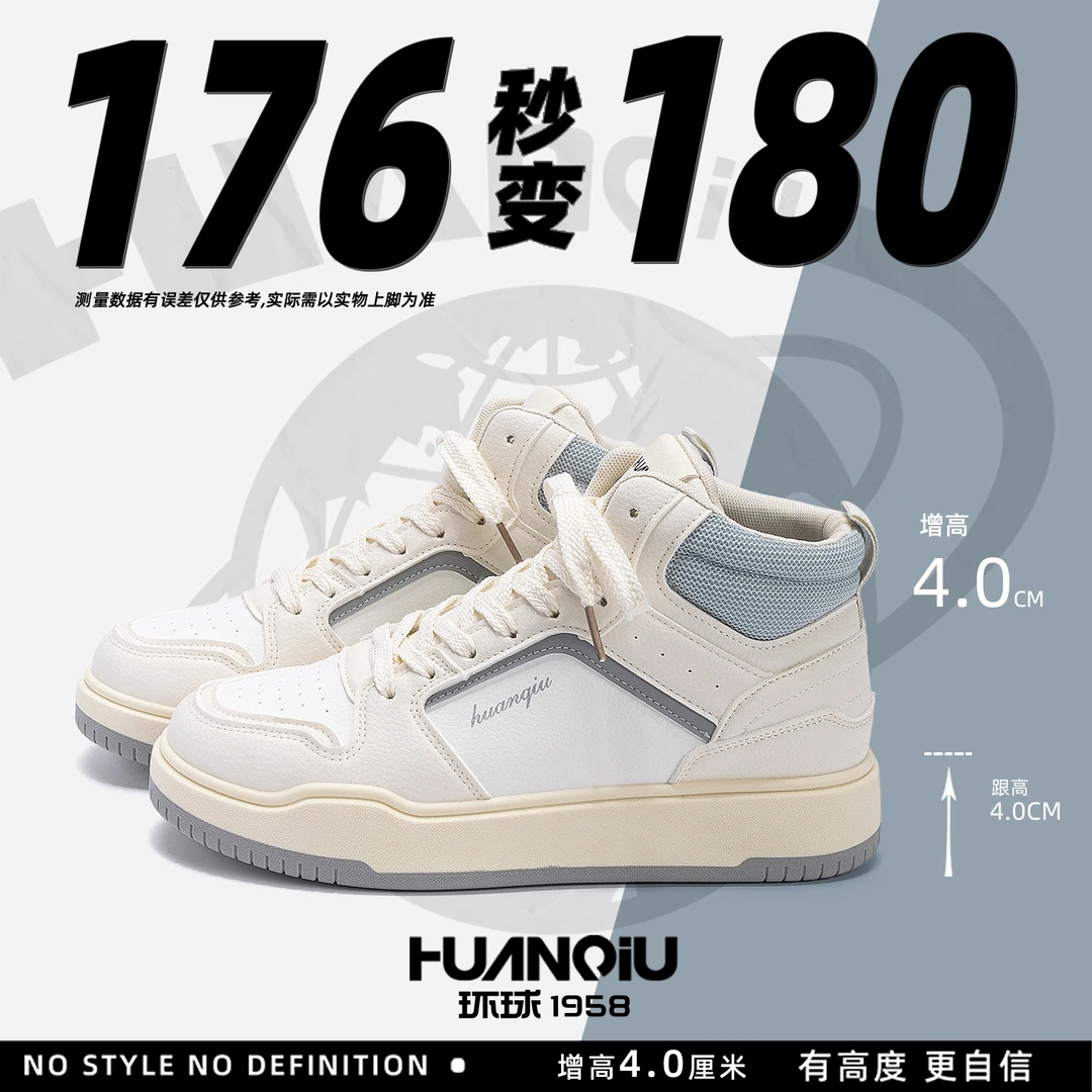 环球时尚休闲鞋2025秋季高帮潮流鞋子男款厚底痞帅男鞋百搭板鞋男