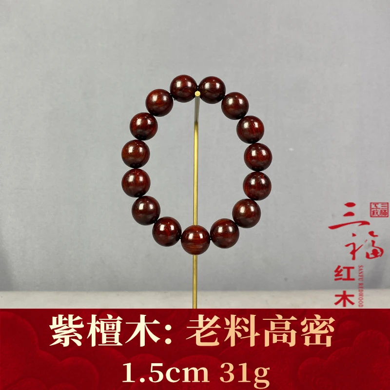 125801 老料高密 紫檀木