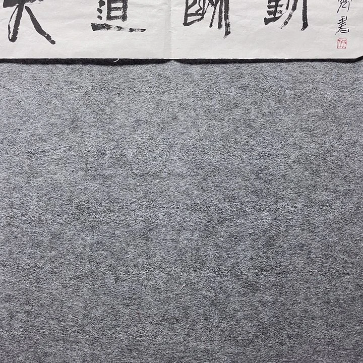 国画书画精品进万家