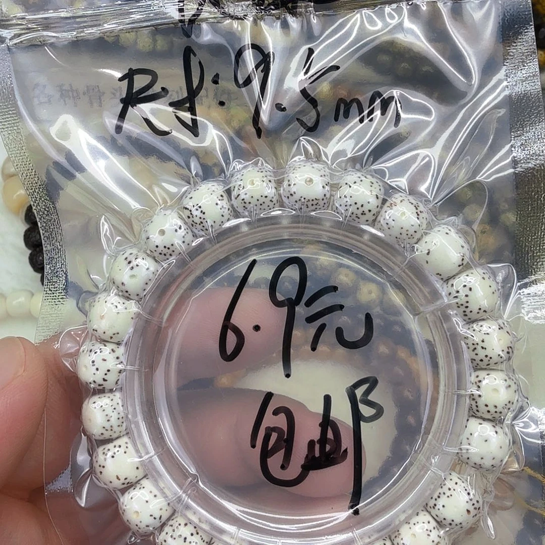 手串星月菩提3顺白星月菩提单圈9.5