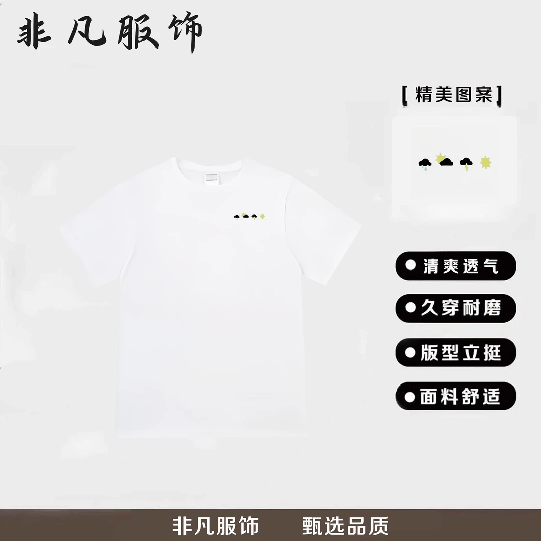 100%纯棉男女款圆领宽松百搭春夏T恤[天气]5