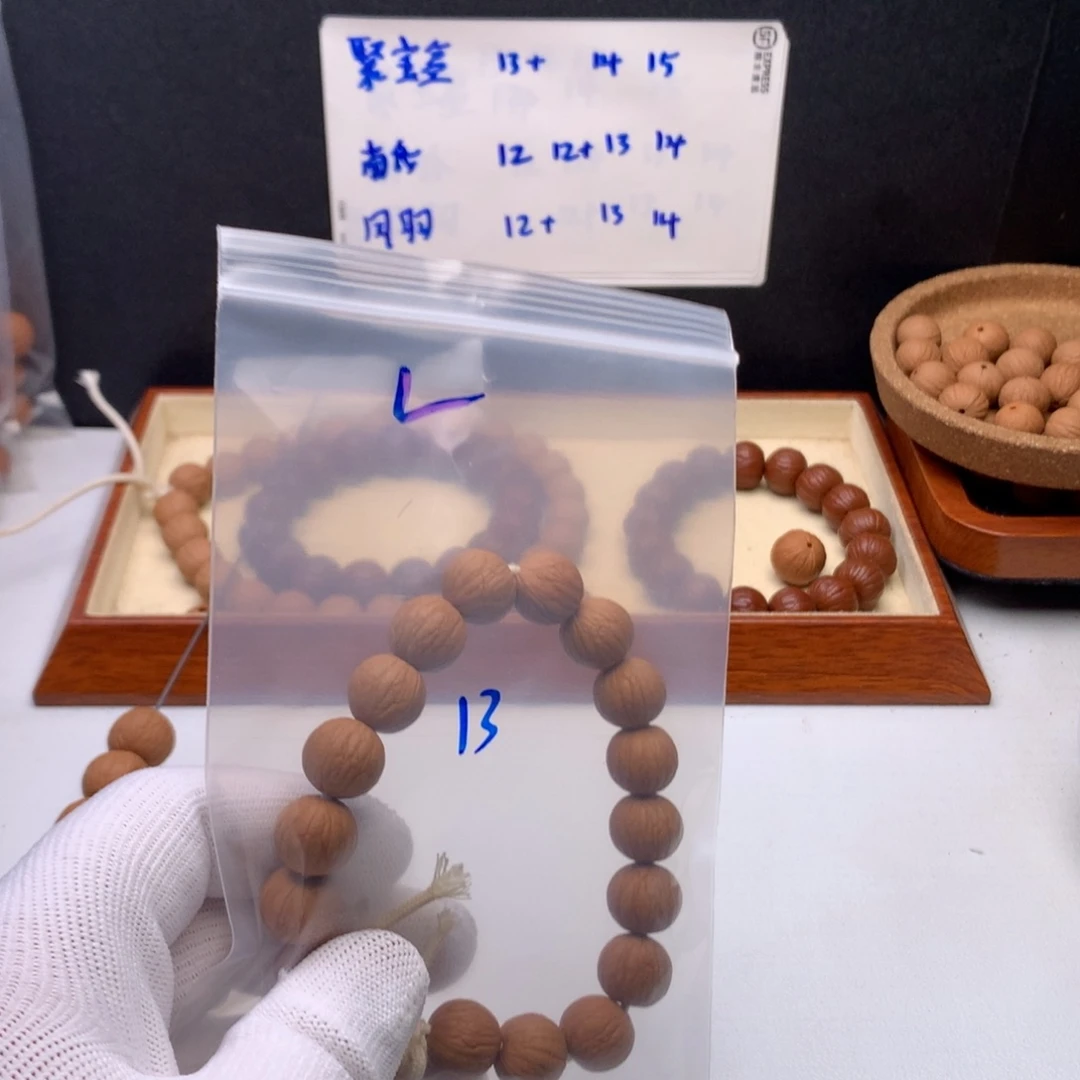 猴头核桃手串L*好聚宝盆