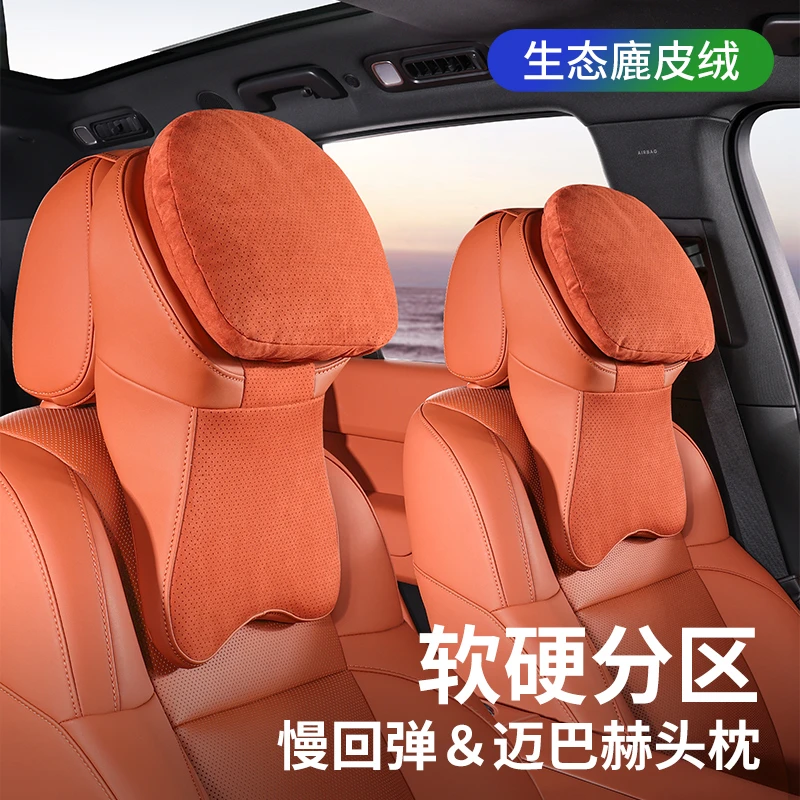 2025新款汽车头枕适用于迈巴赫二代汽车护颈枕高档座椅头靠枕车载