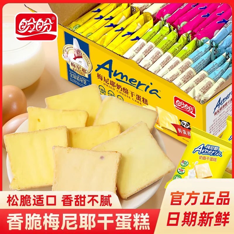 盼盼饼干梅尼耶干蛋糕散装多种口味面包干办公室解馋充饥休闲零食