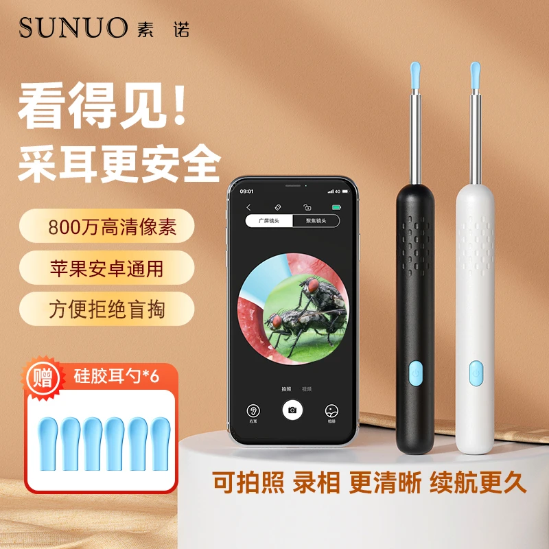 挖耳勺神器专业采耳工具掏耳朵高清发光耳朵挖耳勺可视采耳勺