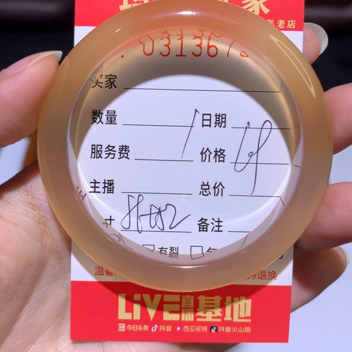 手镯玛瑙/玉髓未镶嵌