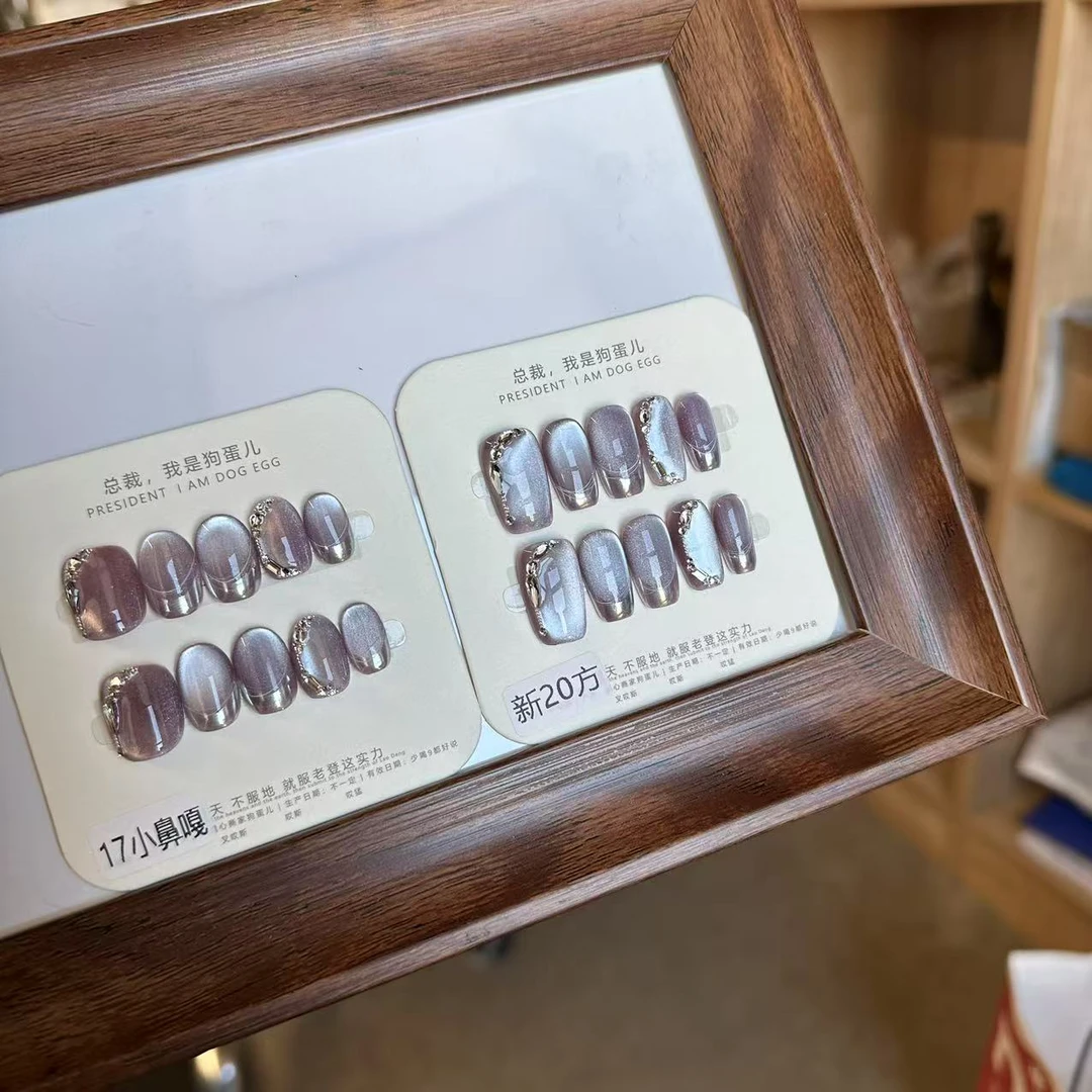 Q189【紫水晶之恋】不透甲/固态胶可/纯手工/穿戴甲JX