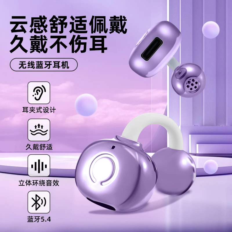 战豆豆2025新款久戴不痛耳夹式单耳柏林之声蓝牙耳机上班专用耳机