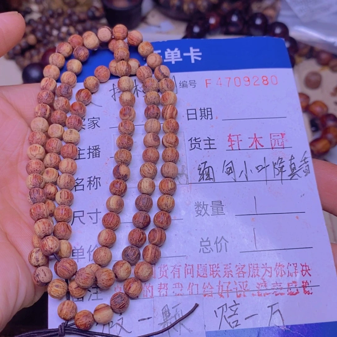 降真香手串/手链缅甸东芝料白油06108超一挡