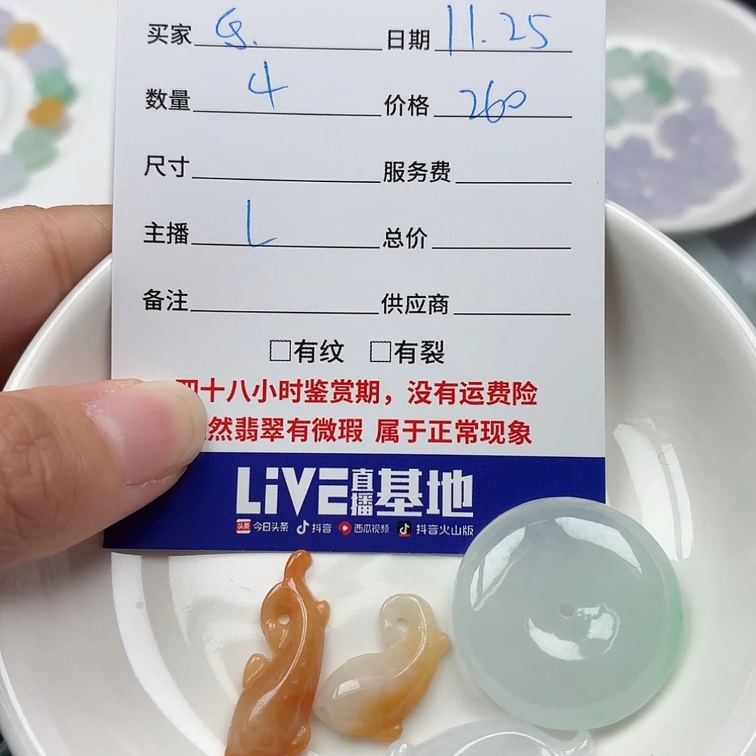 乐***乐翡翠散珠5868787877