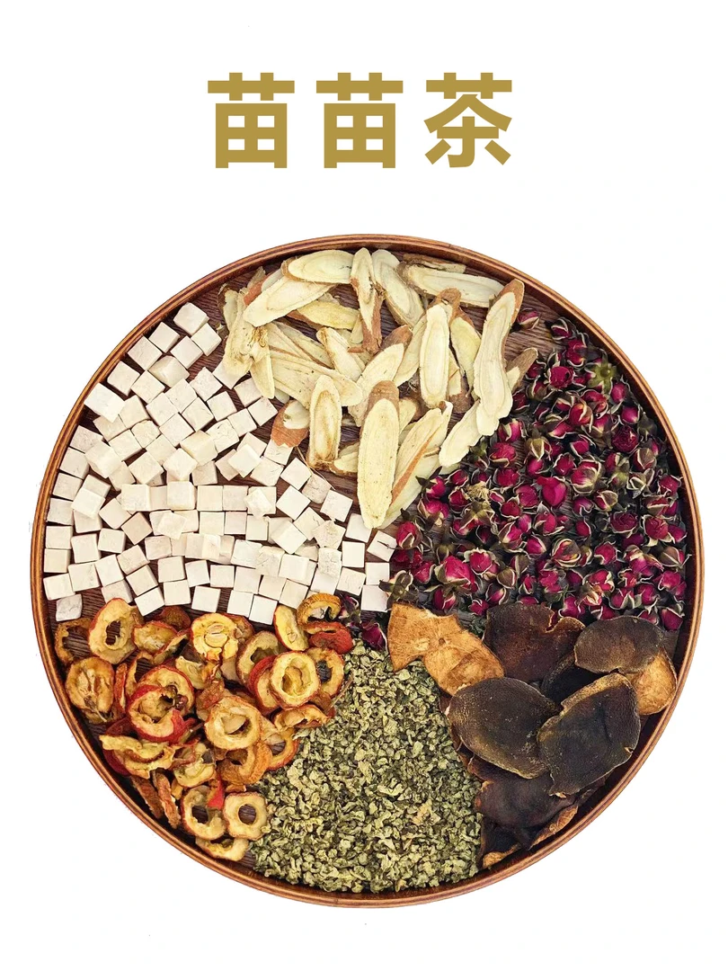 【苗苗茶】陈皮山楂玫瑰伏苓荷叶天然材料全身茶女人茶包【10小包装】