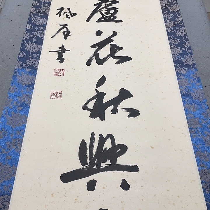 漢***主折扇在家呢我在外了