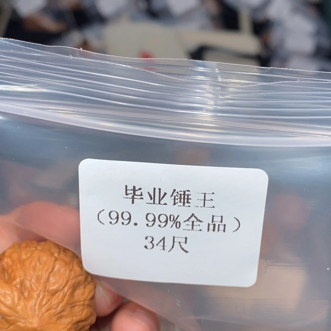 吊坠文玩核桃34锤王