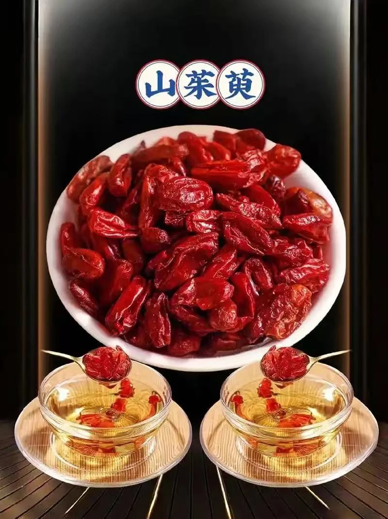 山茱萸中药材生山萸肉干泡水煲汤食用无核枣皮