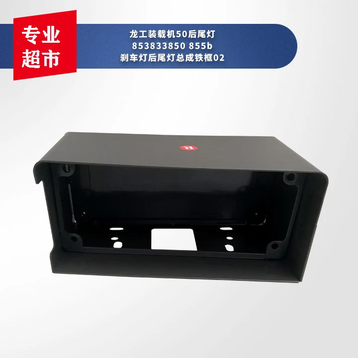 龙工50后尾灯853 833 850 855b刹车灯后尾灯总成铁框