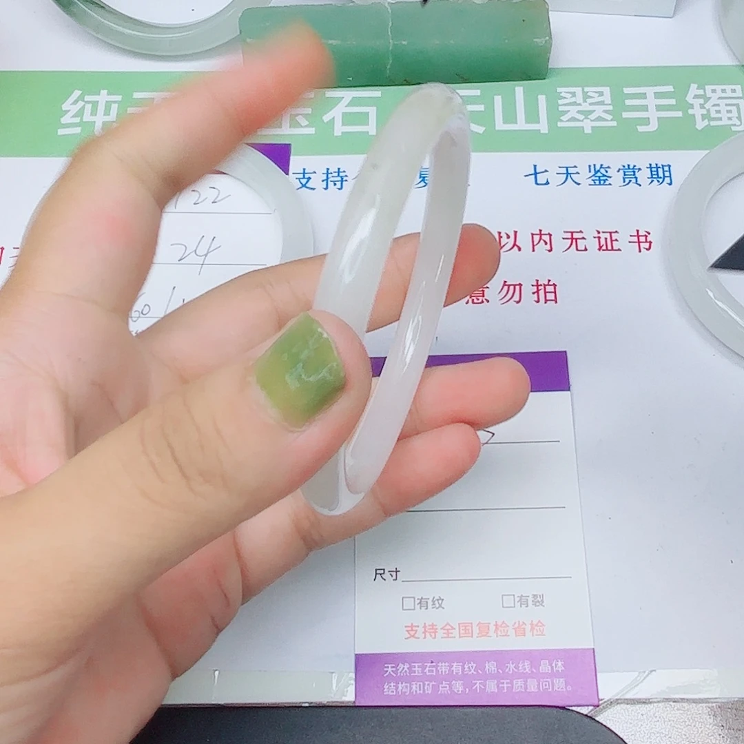 石英质玉手镯未镶嵌123/6059