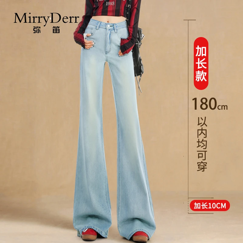 MirryDerr/弥笛浅色微喇牛仔裤女2025春季新款宽松高腰显瘦喇叭裤