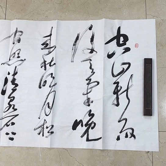 书法Lvqinzhenshufa