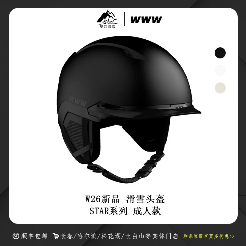 WWW 滑雪头盔单双板专业滑雪装备mips防撞凯拉芙防弹材质雪盔男女
