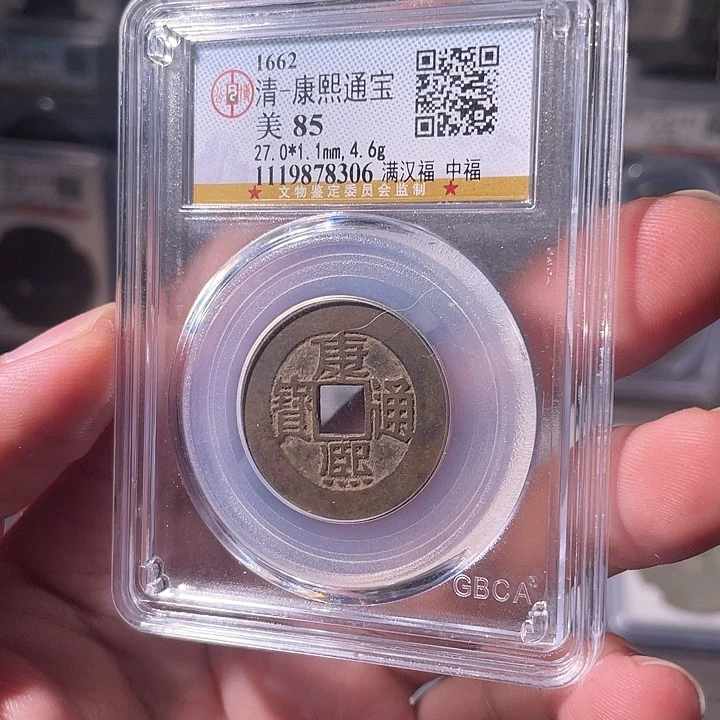 铜EB封装评级盒子币一个8306
