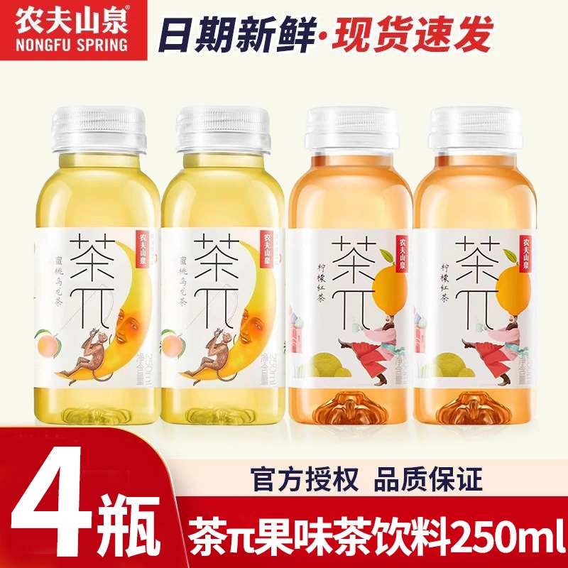 农夫山泉茶派茶π迷你250ml*4小瓶茶兀蜜桃乌龙茶果味茶饮料