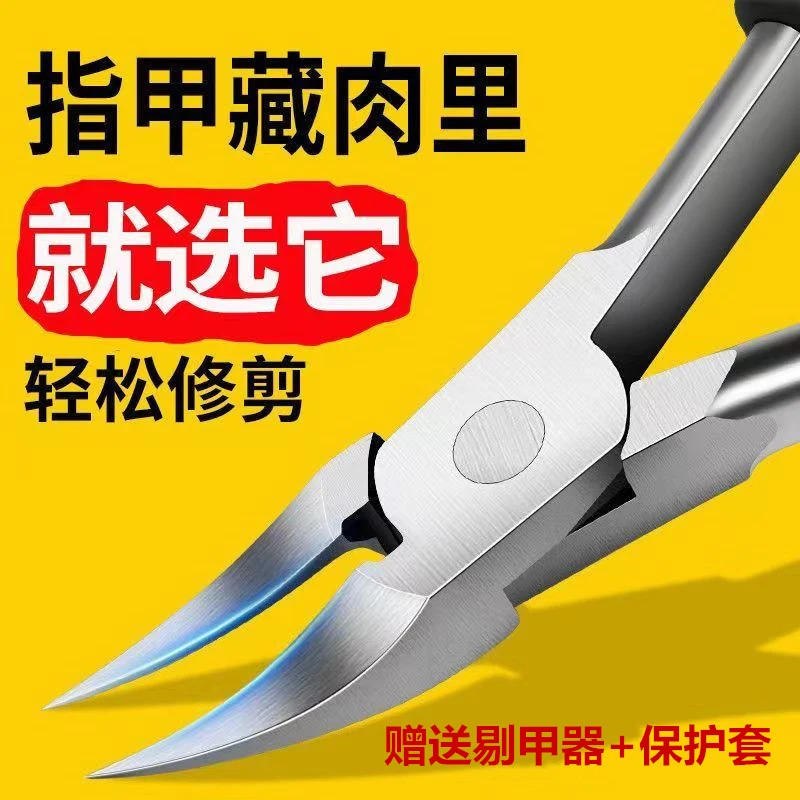 指甲钳【3件装】指甲刀修脚鹰嘴钳厚甲专用尖嘴钳剪硬甲钳斜口修甲