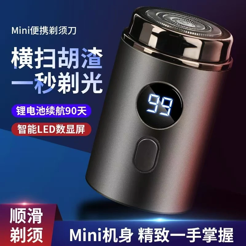 车载剃须刀防水充电式剃须电动剃须刀便携式干湿双剃型60分钟