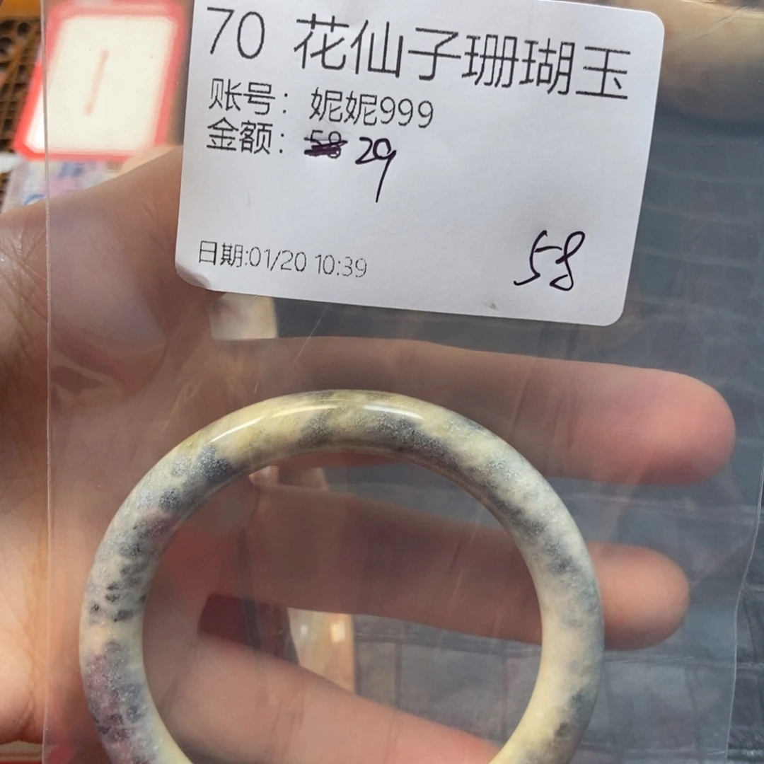 硅化珊瑚（珊瑚玉）手镯未镶嵌妮***970