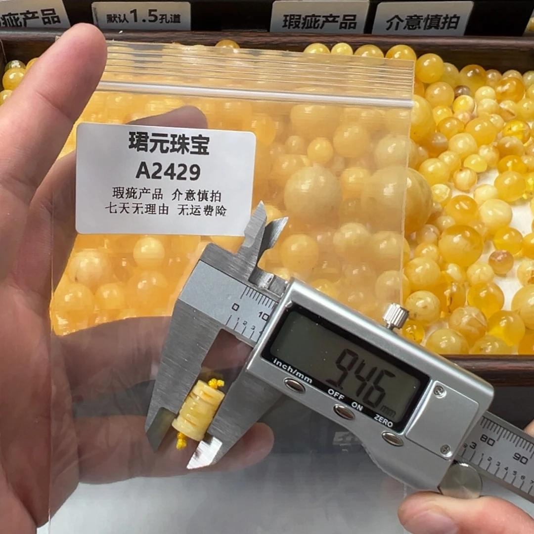 蜜蜡未镶嵌裸石2429