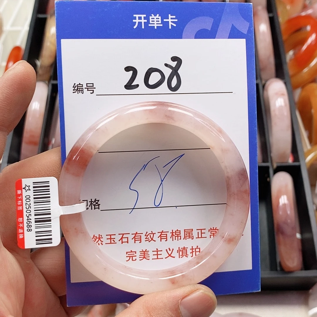 石英质玉（金丝玉）未镶嵌手镯